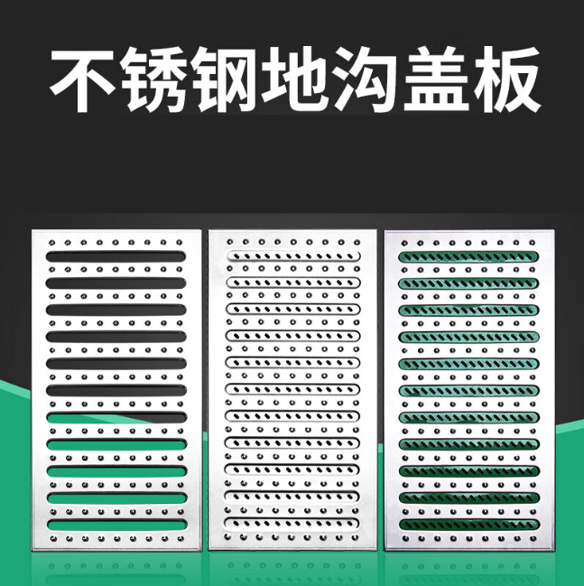 容县不锈钢沟盖板展示